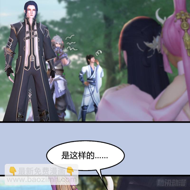 🍼堕玄师 第362话：神秘玄兽 第27页