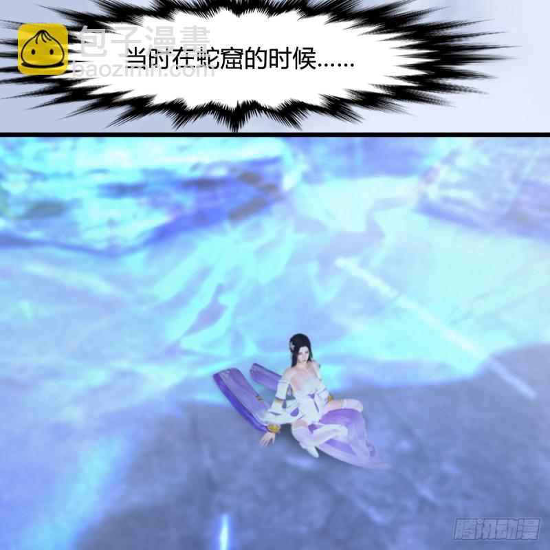 🍼堕玄师 第362话：神秘玄兽 第29页