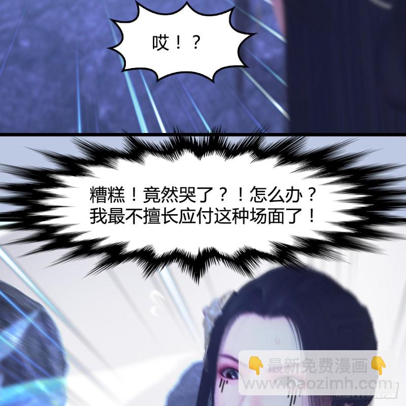 🍼堕玄师 第362话：神秘玄兽 第37页