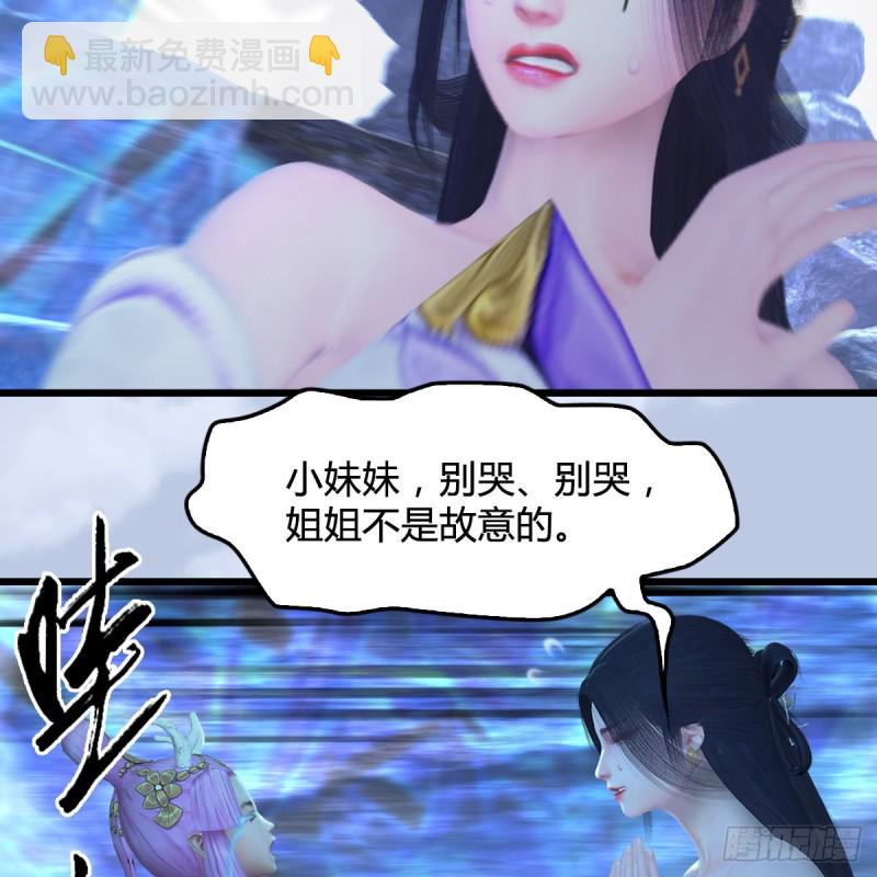 🍼堕玄师 第362话：神秘玄兽 第38页