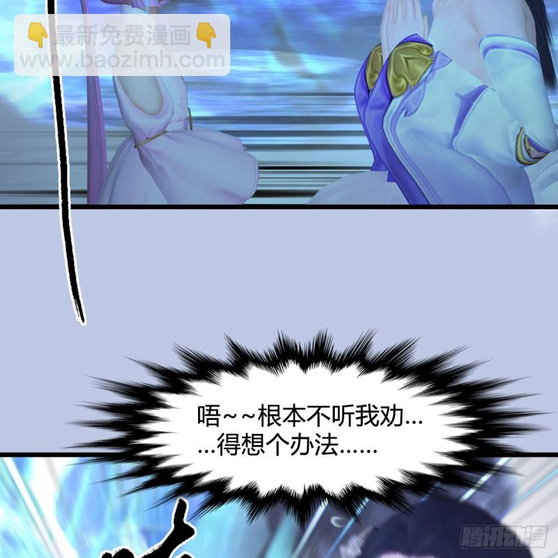 🍼堕玄师 第362话：神秘玄兽 第39页
