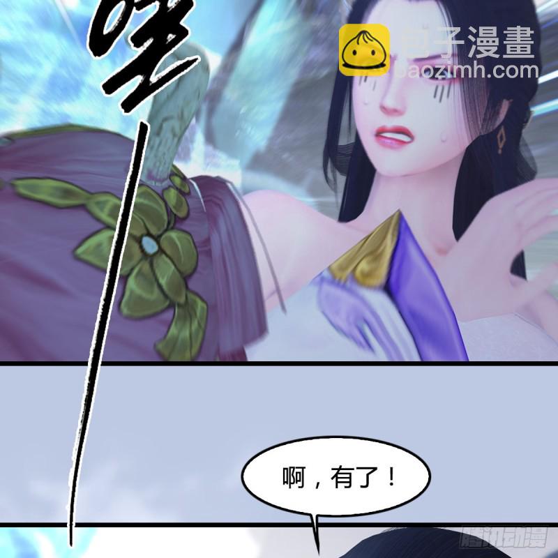 🍼堕玄师 第362话：神秘玄兽 第40页