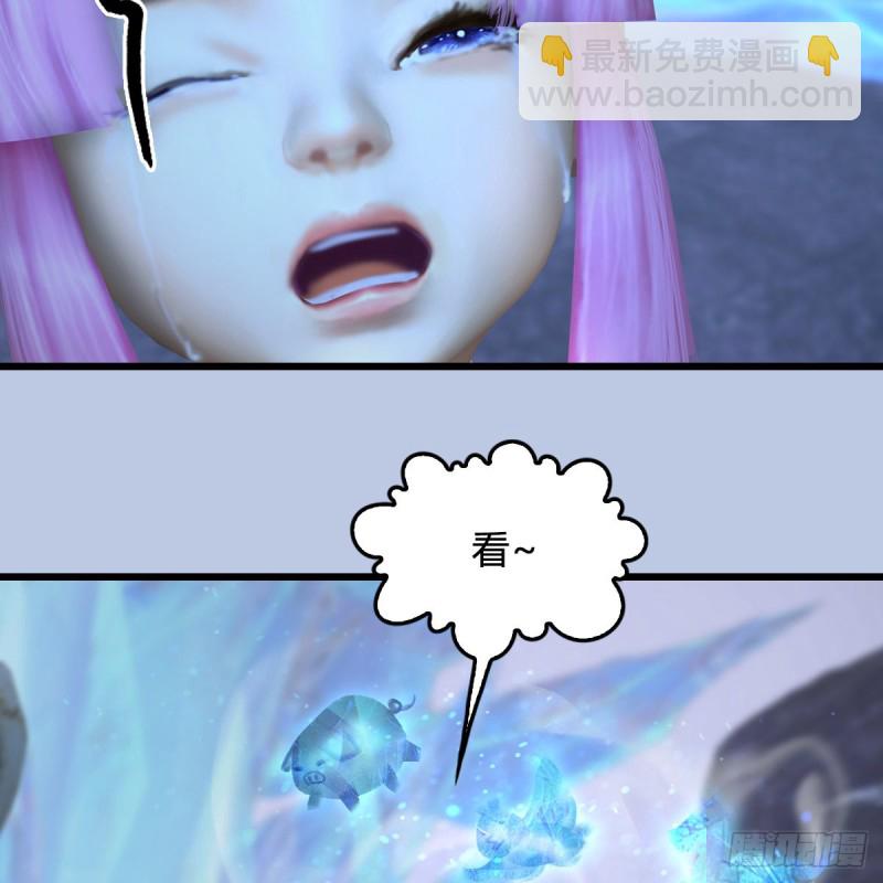 🍼堕玄师 第362话：神秘玄兽 第42页