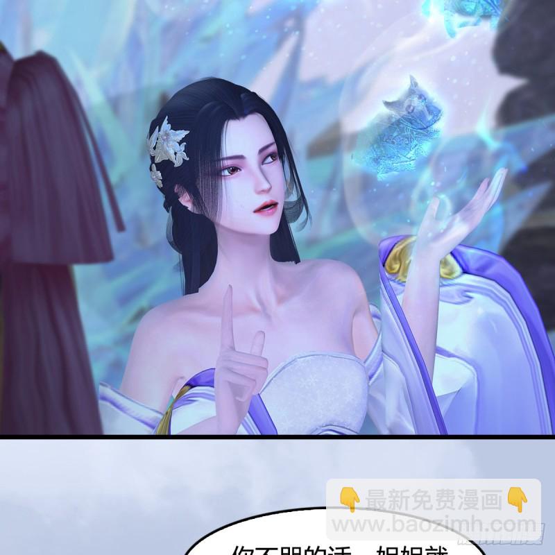 🍼堕玄师 第362话：神秘玄兽 第43页