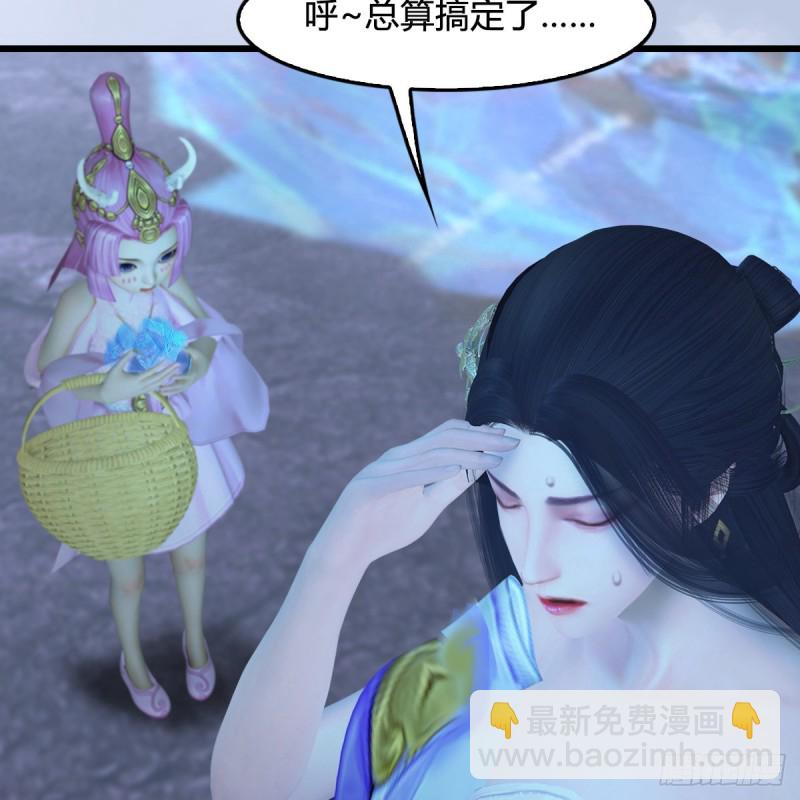 🍼堕玄师 第362话：神秘玄兽 第45页