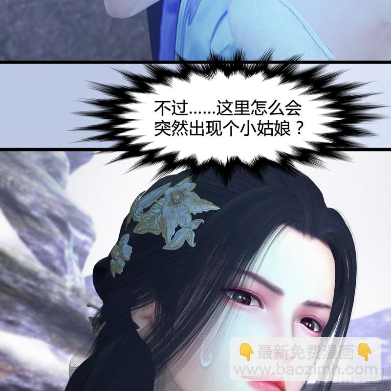 🍼堕玄师 第362话：神秘玄兽 第46页
