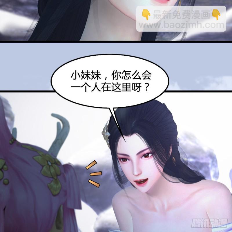 🍼堕玄师 第362话：神秘玄兽 第47页