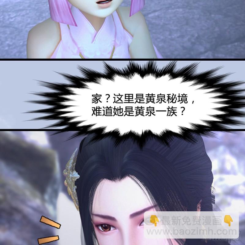 🍼堕玄师 第362话：神秘玄兽 第49页