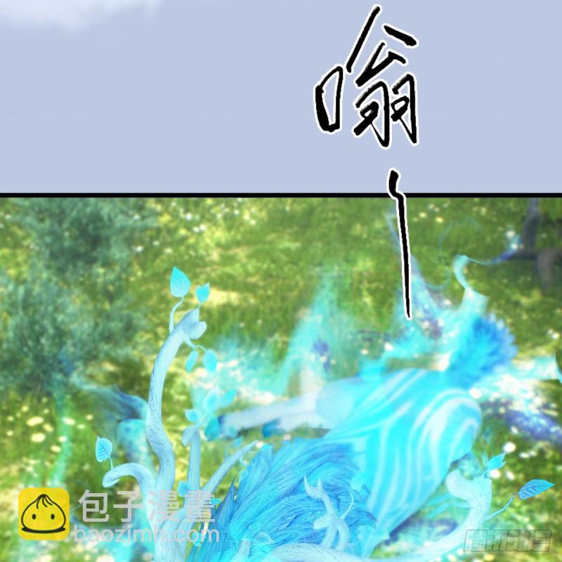 🍼堕玄师 第362话：神秘玄兽 第5页