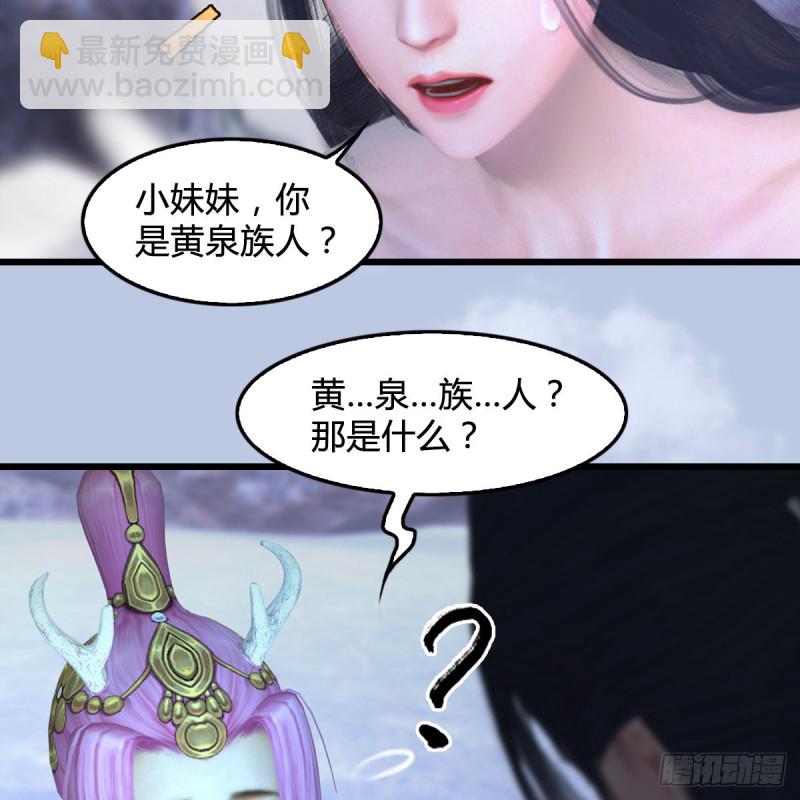 🍼堕玄师 第362话：神秘玄兽 第50页