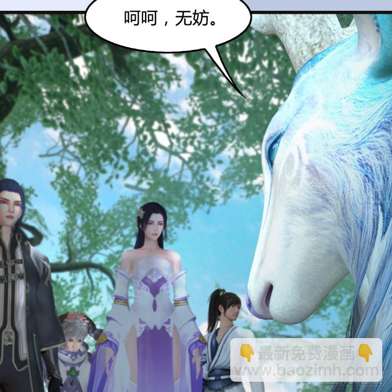 🍼堕玄师 第364话：玄兽托孤 第11页