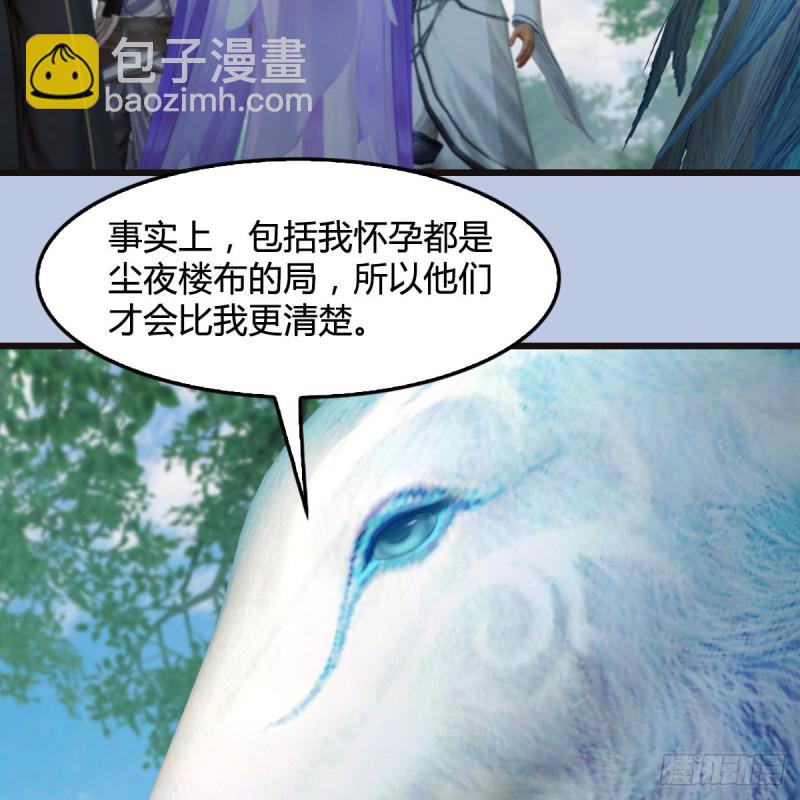 🍼堕玄师 第364话：玄兽托孤 第12页