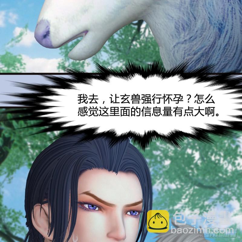 🍼堕玄师 第364话：玄兽托孤 第13页
