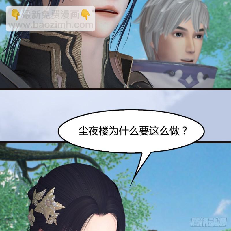 🍼堕玄师 第364话：玄兽托孤 第14页