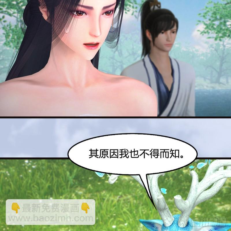 🍼堕玄师 第364话：玄兽托孤 第15页