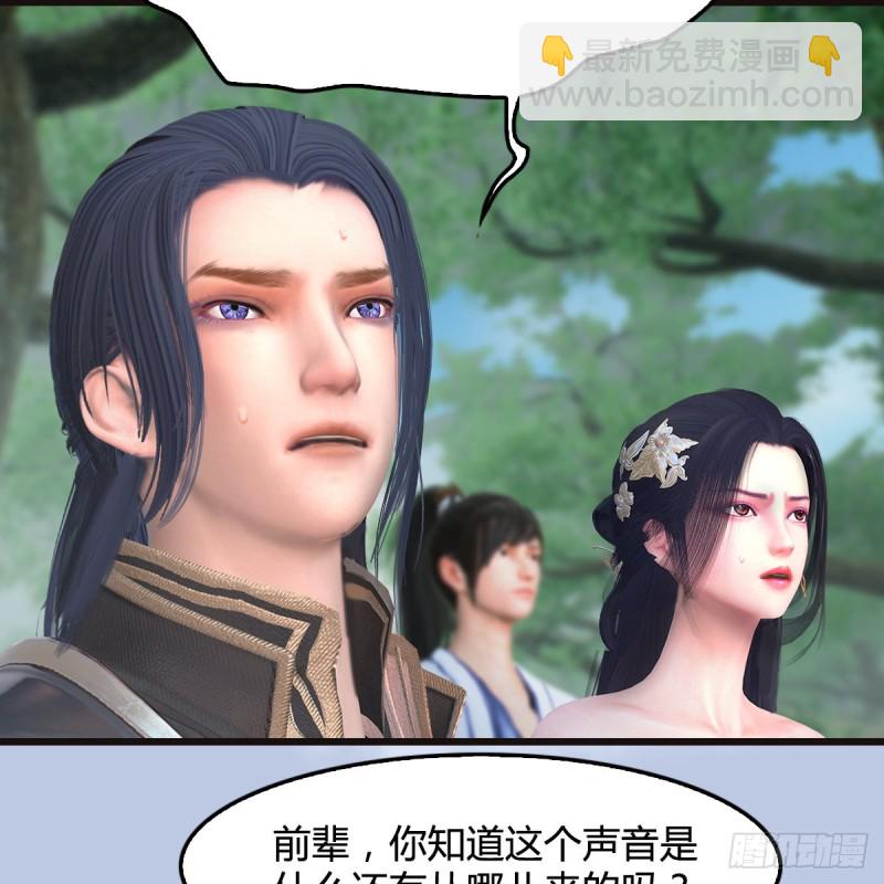 🍼堕玄师 第364话：玄兽托孤 第20页