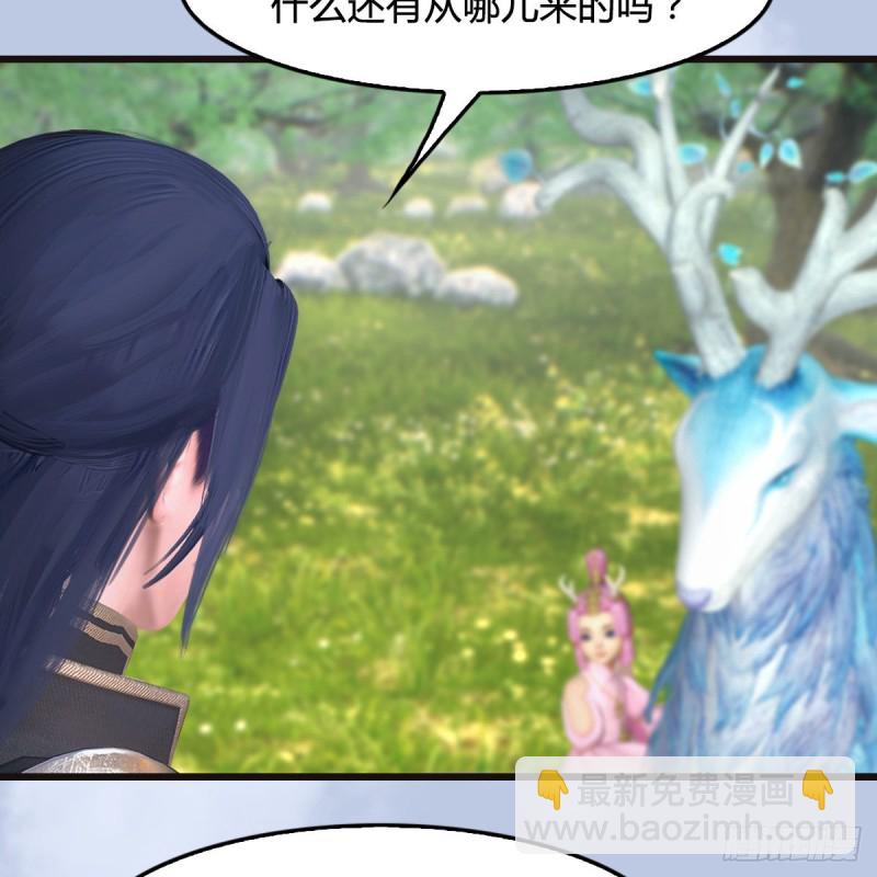 🍼堕玄师 第364话：玄兽托孤 第21页