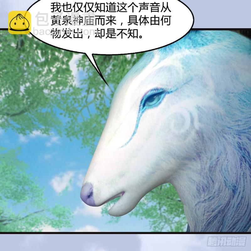 🍼堕玄师 第364话：玄兽托孤 第22页