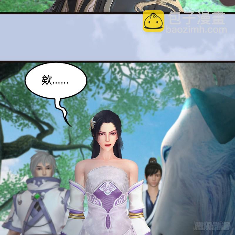 🍼堕玄师 第364话：玄兽托孤 第25页