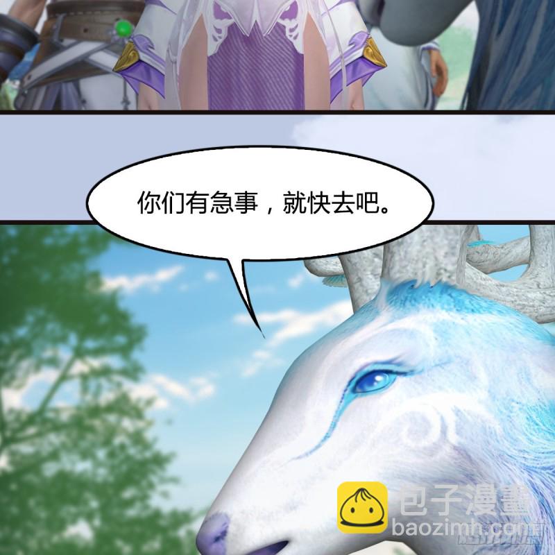 🍼堕玄师 第364话：玄兽托孤 第26页