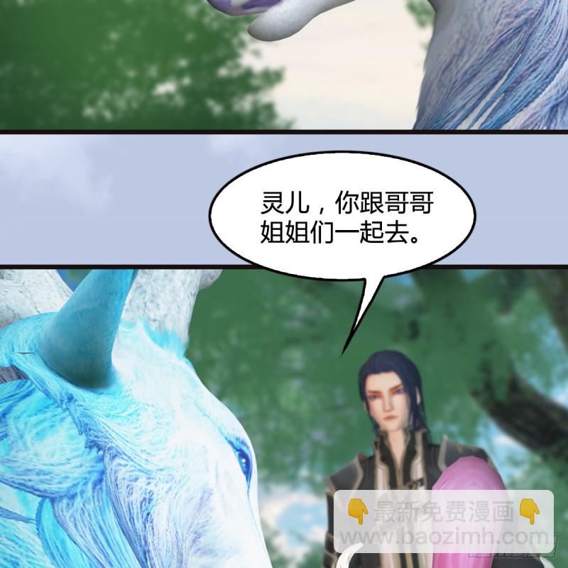 🍼堕玄师 第364话：玄兽托孤 第27页