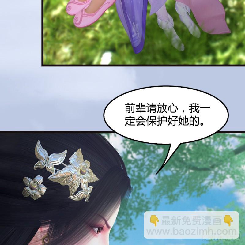 🍼堕玄师 第364话：玄兽托孤 第36页