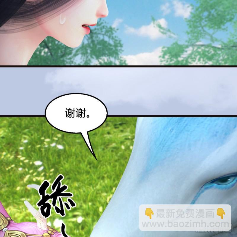 🍼堕玄师 第364话：玄兽托孤 第37页
