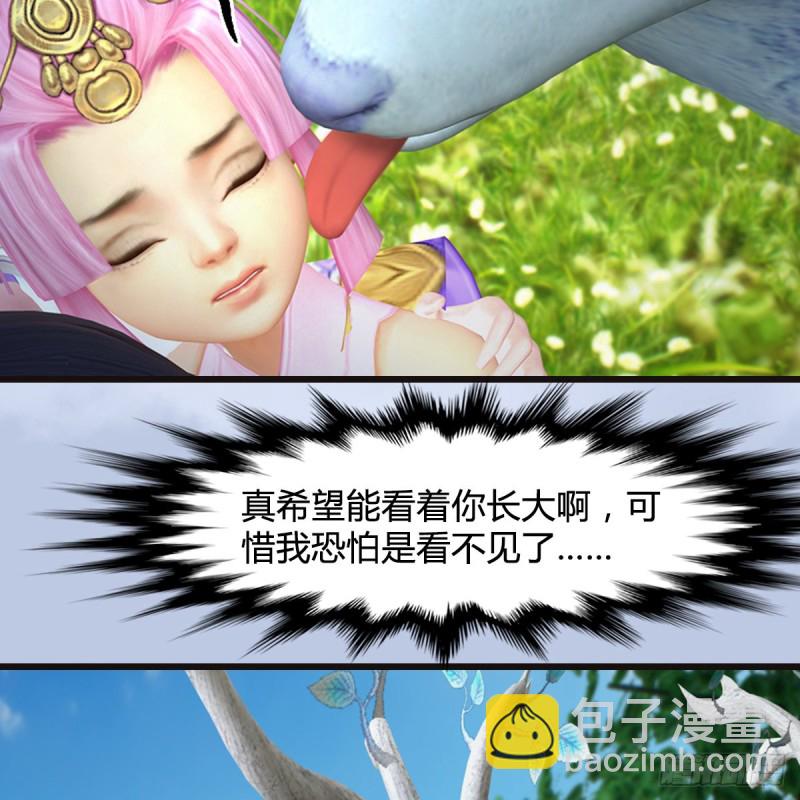 🍼堕玄师 第364话：玄兽托孤 第38页