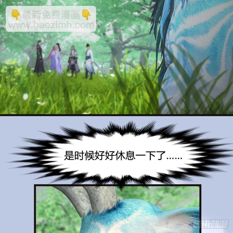 🍼堕玄师 第364话：玄兽托孤 第40页