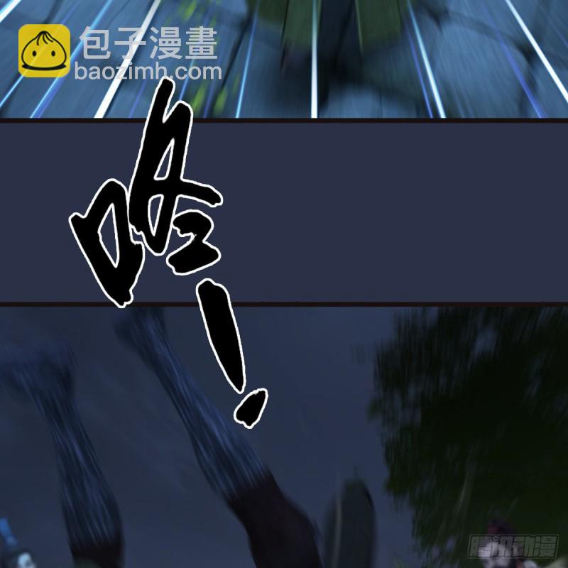 🍼堕玄师 第364话：玄兽托孤 第47页