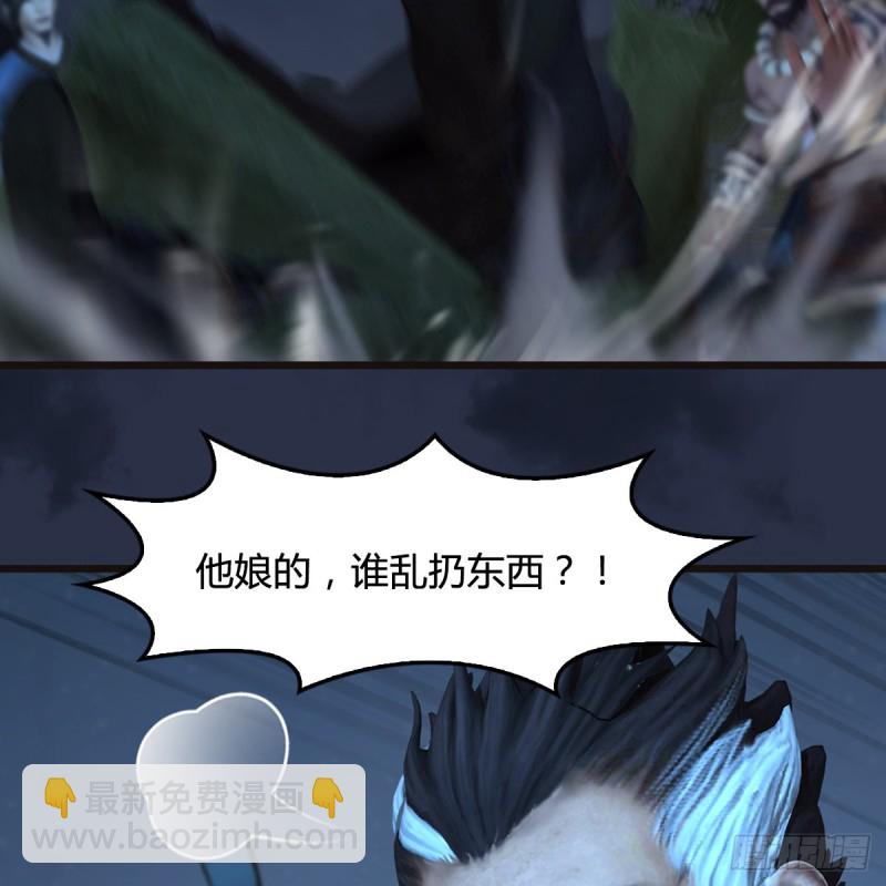 🍼堕玄师 第364话：玄兽托孤 第48页