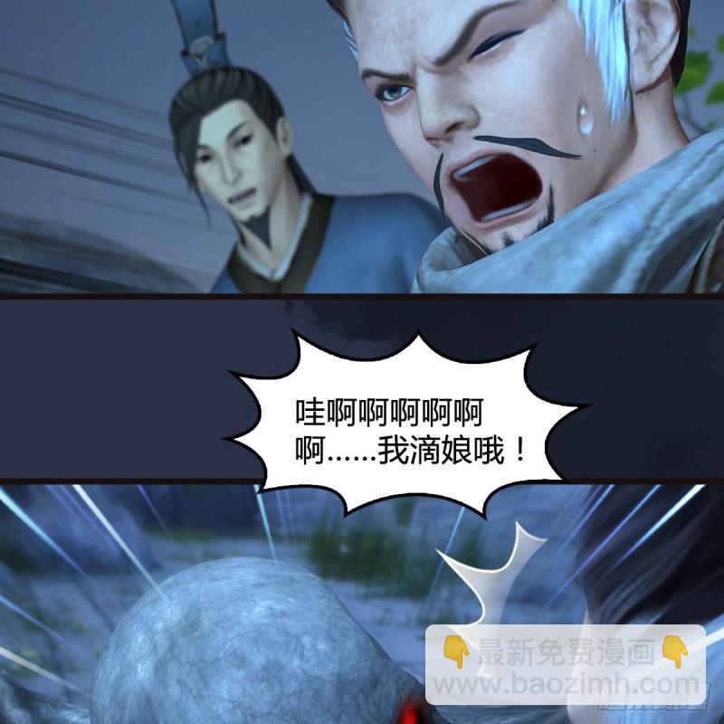🍼堕玄师 第364话：玄兽托孤 第49页
