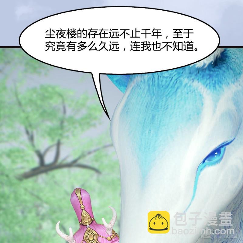 🍼堕玄师 第364话：玄兽托孤 第5页