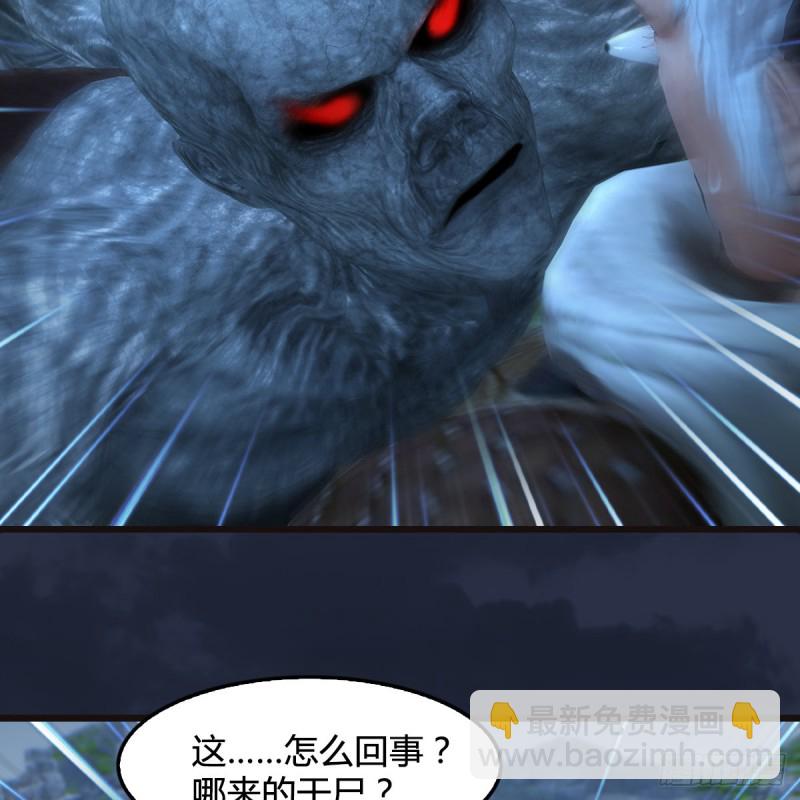 🍼堕玄师 第364话：玄兽托孤 第50页