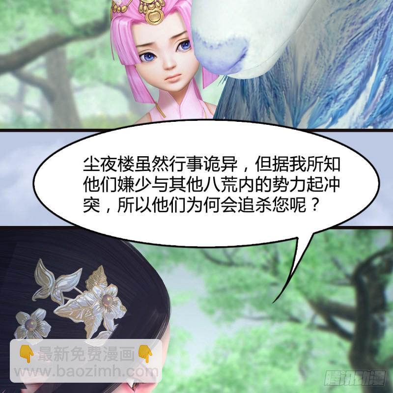 🍼堕玄师 第364话：玄兽托孤 第6页