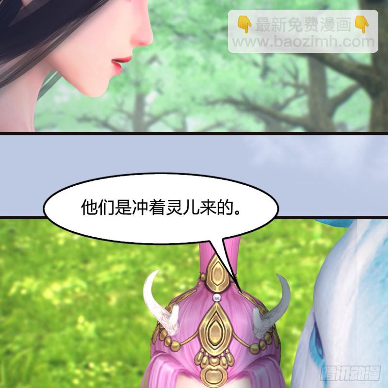 🍼堕玄师 第364话：玄兽托孤 第7页