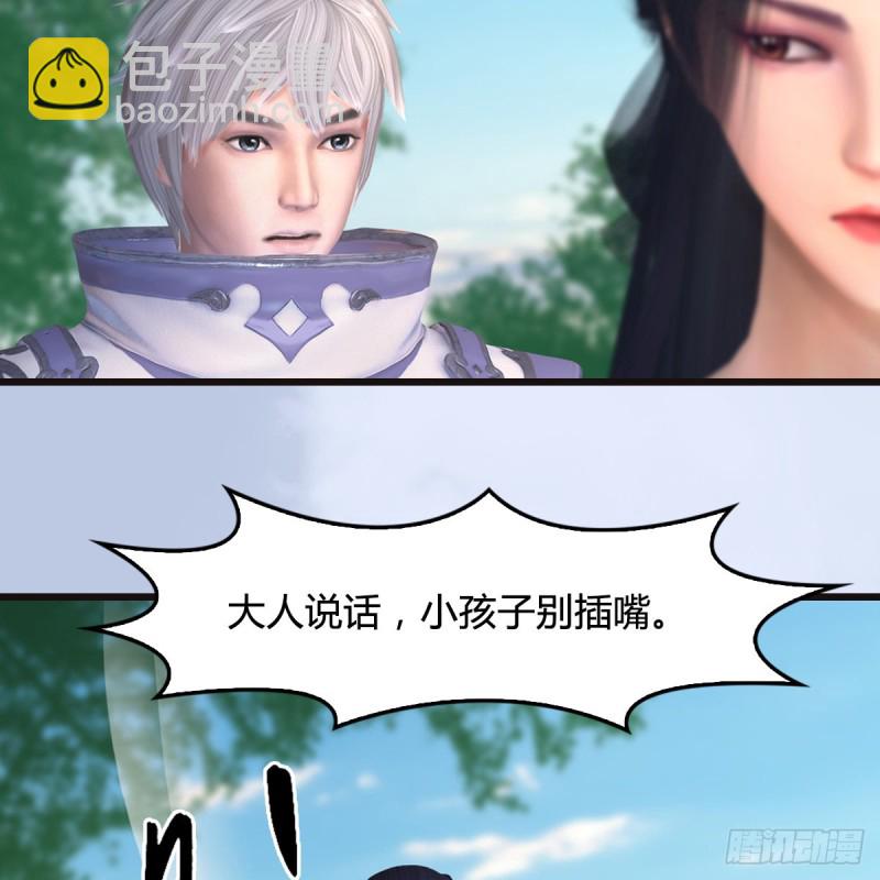 🍼堕玄师 第364话：玄兽托孤 第9页