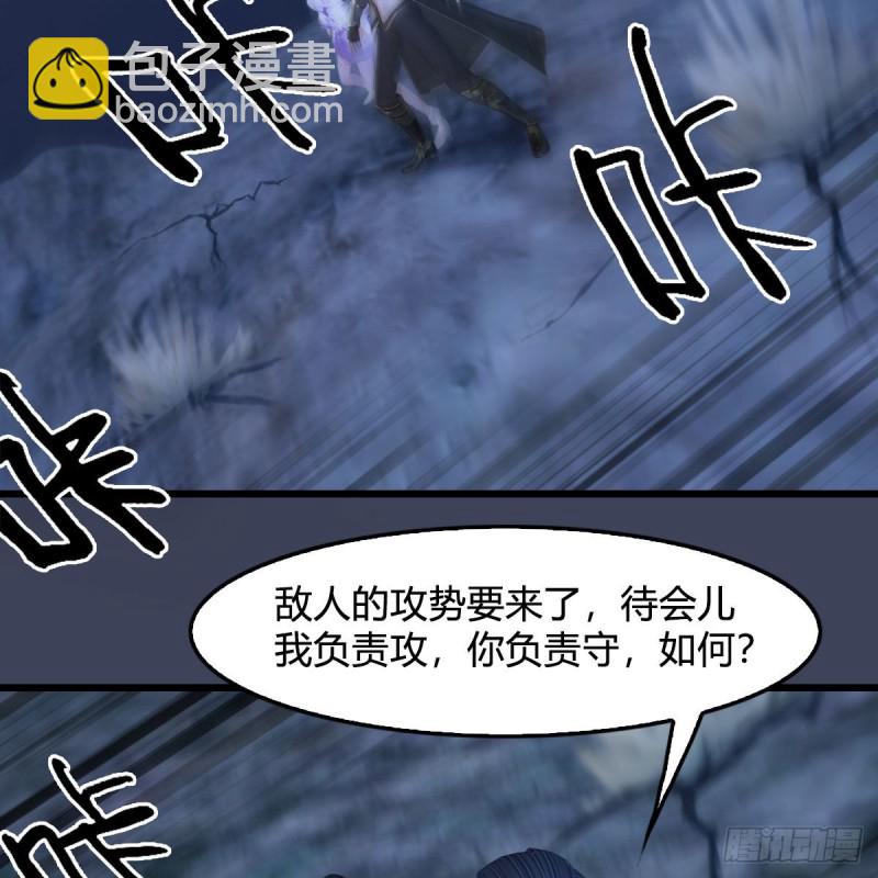 🍼堕玄师 第366话：尸族的野望 第11页
