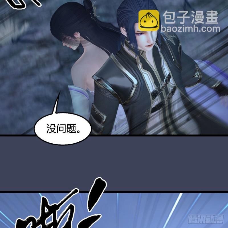 🍼堕玄师 第366话：尸族的野望 第12页