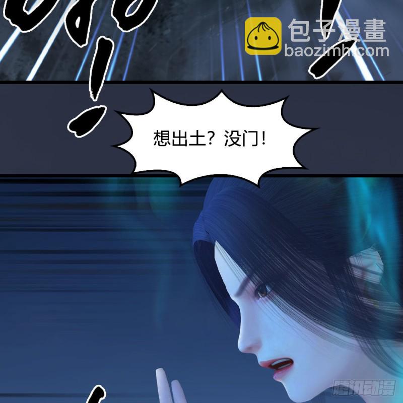 🍼堕玄师 第366话：尸族的野望 第14页