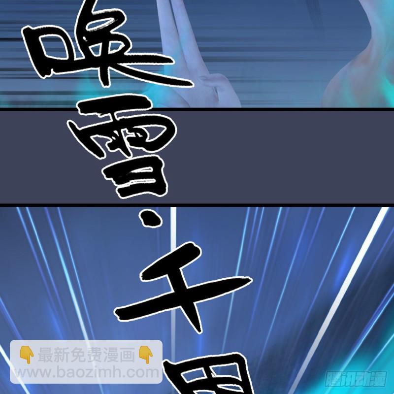 🍼堕玄师 第366话：尸族的野望 第15页