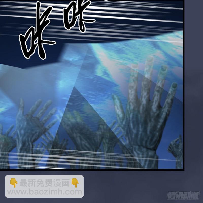 🍼堕玄师 第366话：尸族的野望 第18页