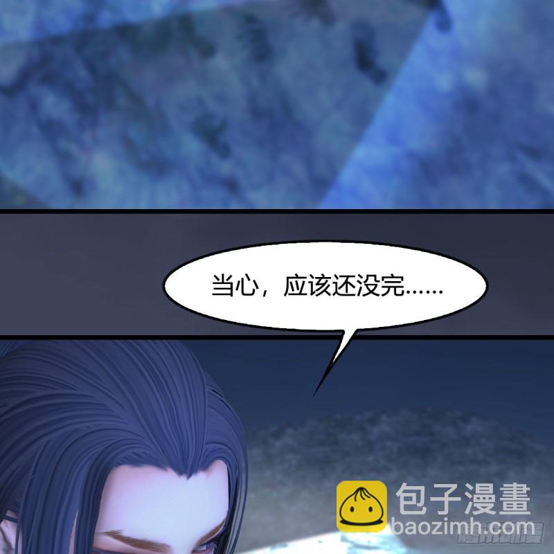🍼堕玄师 第366话：尸族的野望 第22页