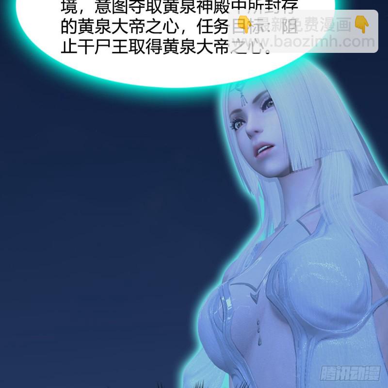 🍼堕玄师 第366话：尸族的野望 第28页