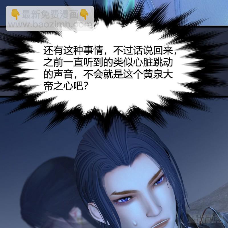 🍼堕玄师 第366话：尸族的野望 第29页