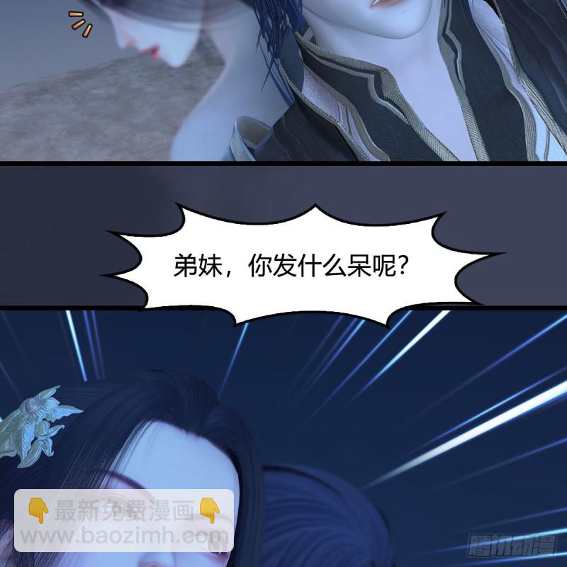🍼堕玄师 第366话：尸族的野望 第30页