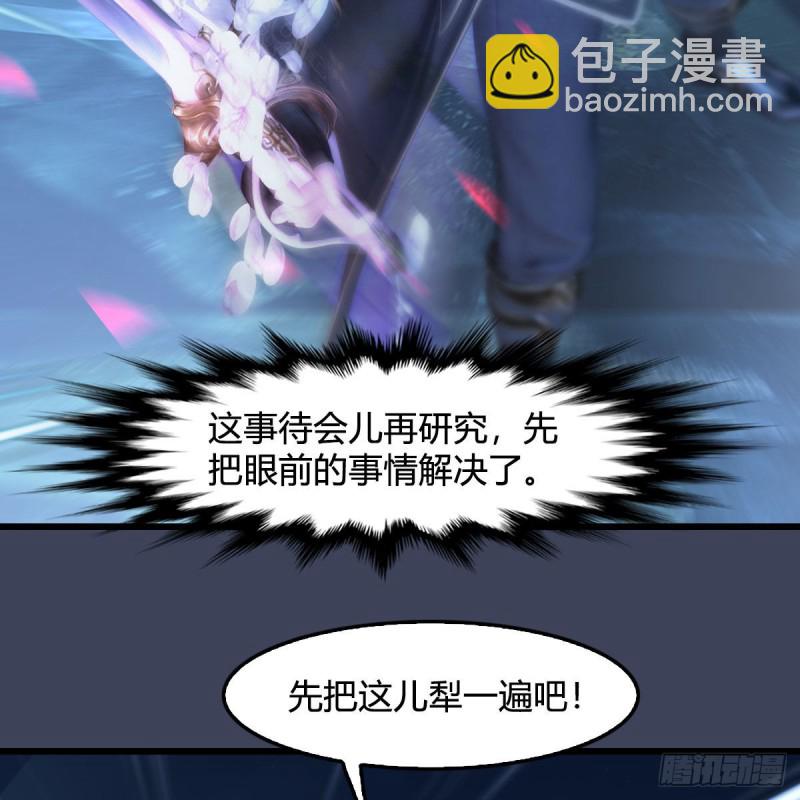 🍼堕玄师 第366话：尸族的野望 第33页