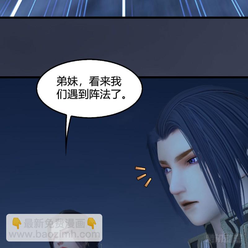 🍼堕玄师 第366话：尸族的野望 第4页