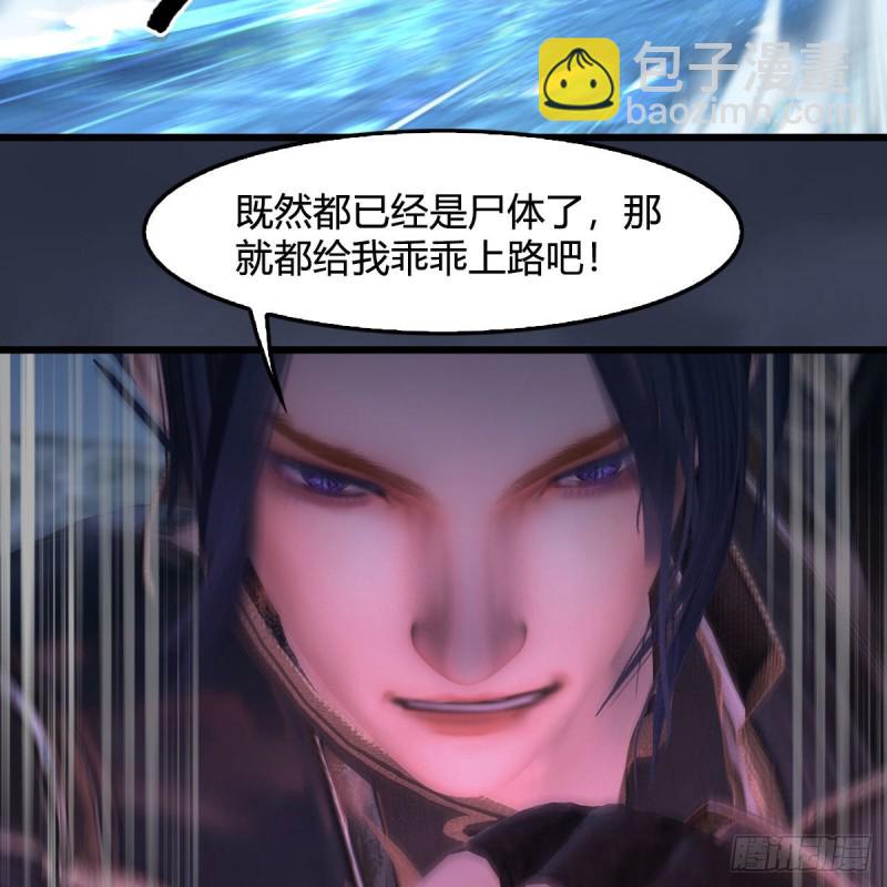 🍼堕玄师 第366话：尸族的野望 第40页