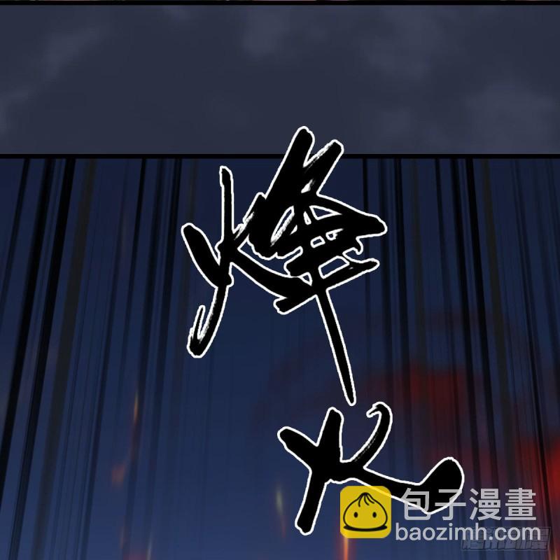 🍼堕玄师 第366话：尸族的野望 第41页